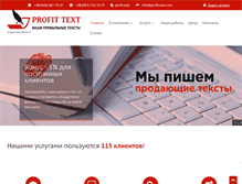 Tablet Screenshot of profit-text.com